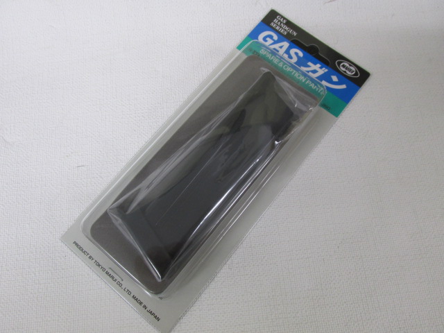東京マルイ製HK45マガジンガスブローバック用新品