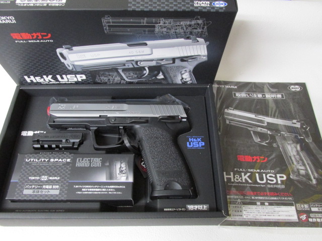東京マルイ電動 H&K USPシルバースライド本体セット