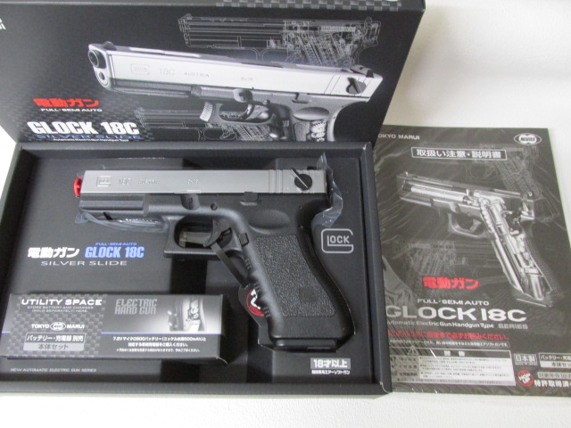 東京マルイ電動 グロック18Cシルバースライド本体セット