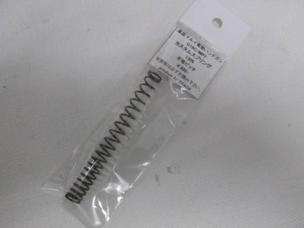 STACK製マイクロメカBOX用スプリング新品