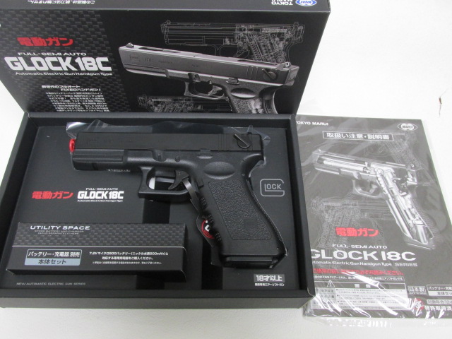 東京マルイ電動 グロック18C本体セット