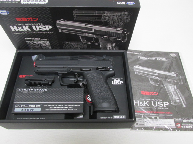 東京マルイ電動 H&K USP本体セット