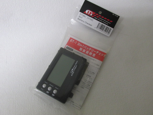 ET1　3 in 1 バッテリーチェッカー