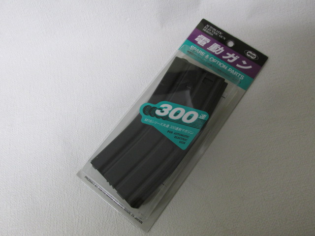 東京マルイ製M16用 300連射マガジン新品