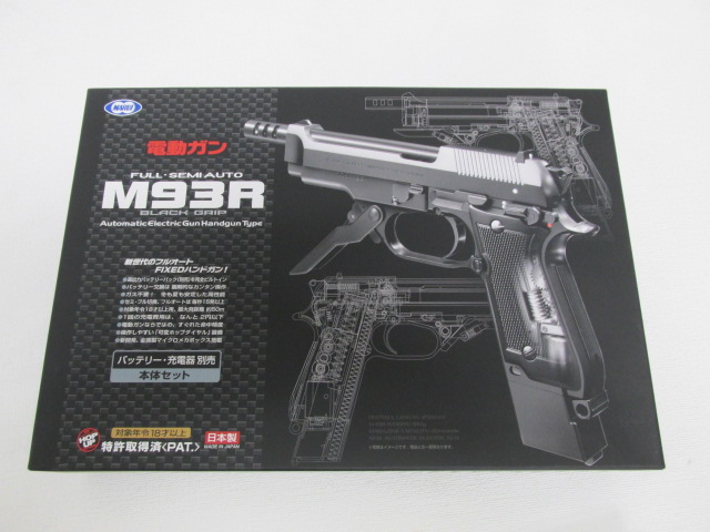 東京マルイ電動 M93R 本体セット