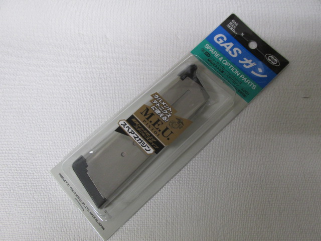 東京マルイMEU用 スペアマガジン新品