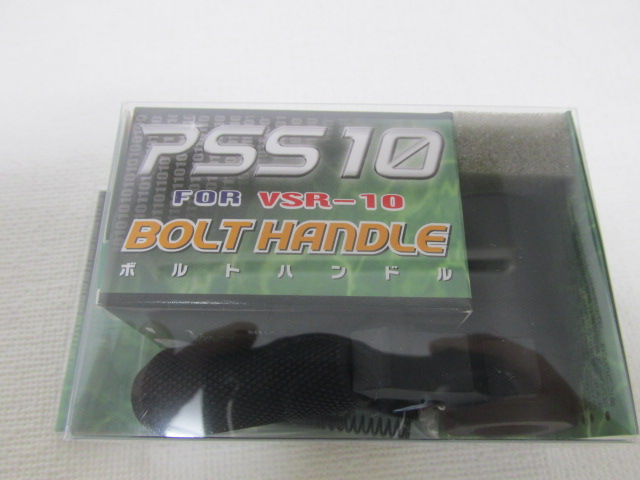 ライラクス製　PSS10 ボルトハンドル新品