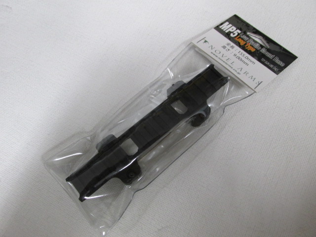 NA製　MP5用マウントベースロング新品