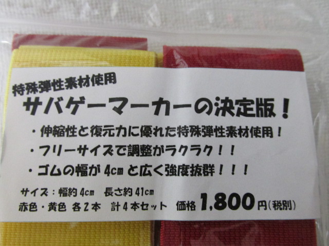 ゲームマーカー新品