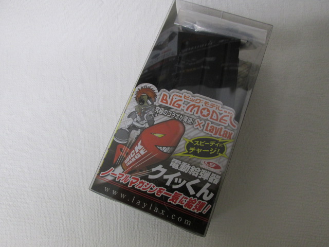 ライラクス製電動給弾器 クイッくん 新品