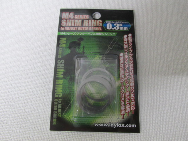 ライラクス製　M4アウターバレルシムリング0.3ミリ新品