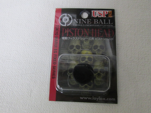 ライラクス製マルイ 電動フィクスド&コンパクトマシンガン ピストンヘッド新品