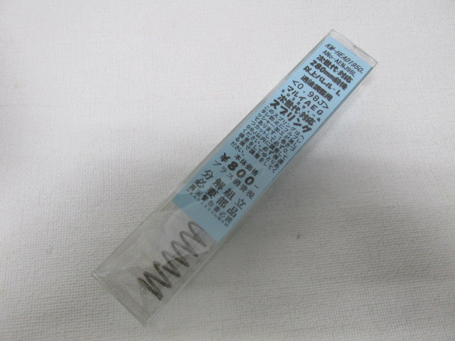 KM製次世代対応バレル260ミリ以上用0.98ＪスプリングL新品