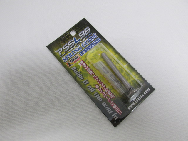 ライラクス製　PSSL96 スプリングガイド新品