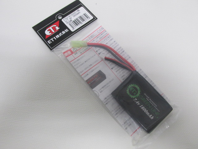 ET1 ETG218 7.4v2000mAh（グリーンライン）新品