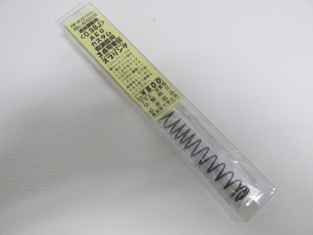 KM製0.98Ｊスプリング新品スタンダード電動ガン用新品