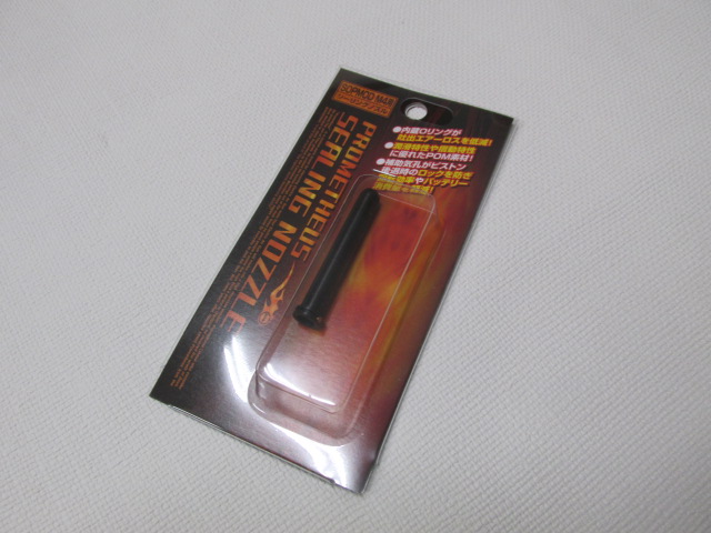 ライラクス製シーリングノズル SOPMOD M4新品