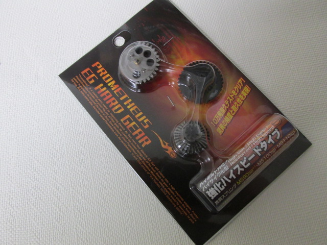 ライラクス製EGハードギア　強化ハイスピードタイプ新品