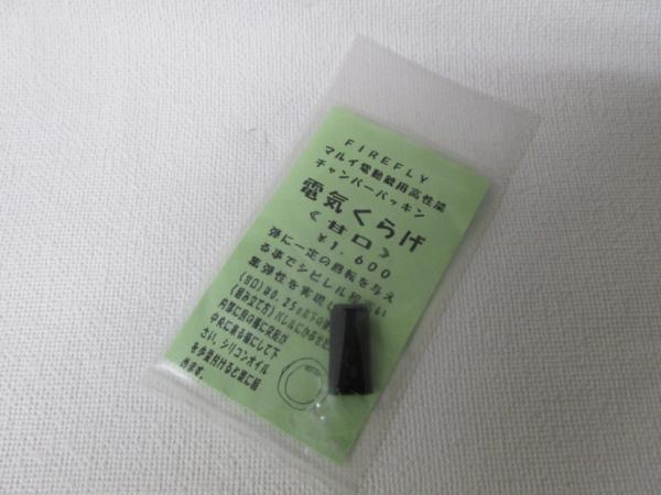 ＦＩＲＥＲＦＬＹ　電気くらげ辛口新品