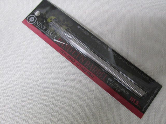 ライラクス製マルイ 電動フィクスドM9A1ハンドガンバレル新品