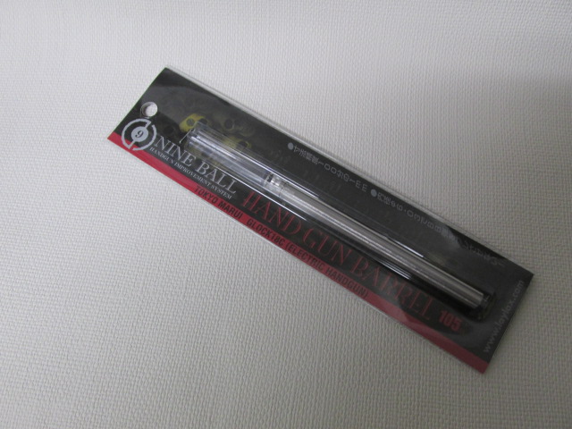 ライラクス製マルイ 電動フィクスドG18Cハンドガンバレル新品