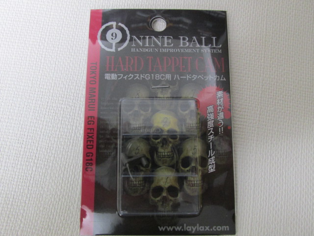 ライラクス製マルイ 電動グロック18C ハードタペットカム新品