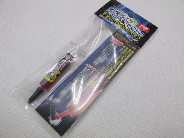 ライラクス　ネジロック ジェルタイプ 中強度新品