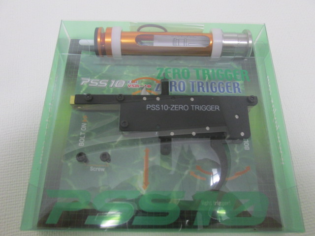 ライラクス製　PSS10 ゼロトリガーハイプレッシャーピストンZERO付新品
