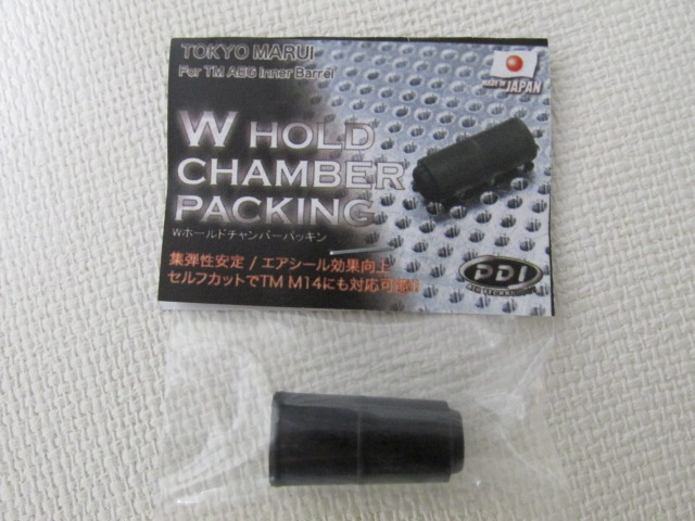 PDI　Wホールドチャンバーパッキン電動ガン用新品