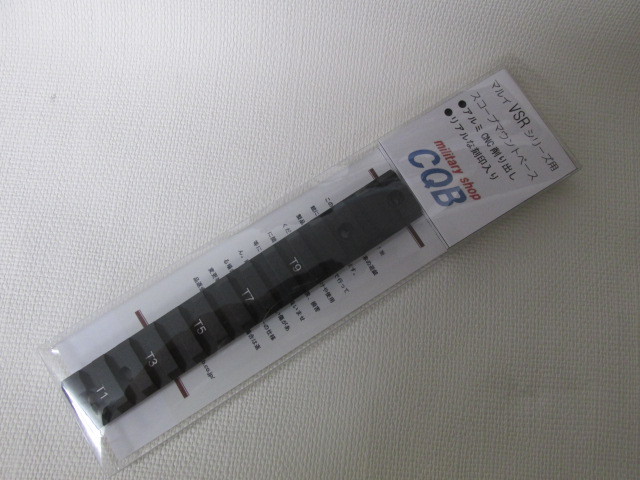 東京マルイVSR-10用オリジナルマウントベース新品