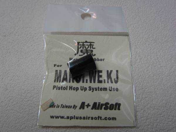 A+チャンバーパッキン新品マルイGBB用