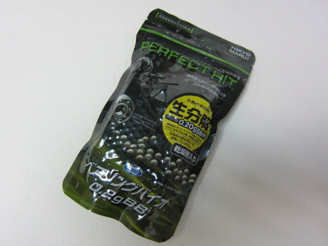 東京マルイ製ベアリングバイオ 0.2gBB 1,600発