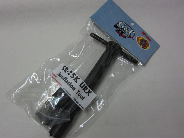 G&P製 SR-25Kインスト―ルレイションツール新品