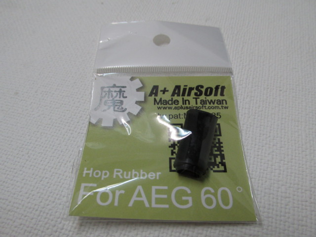 A+エアーソフト製チャンバーパッキン新品電動ガン用2