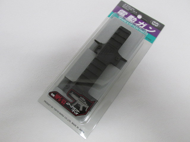 東京マルイMP5/G3用 ローマウントベース新品