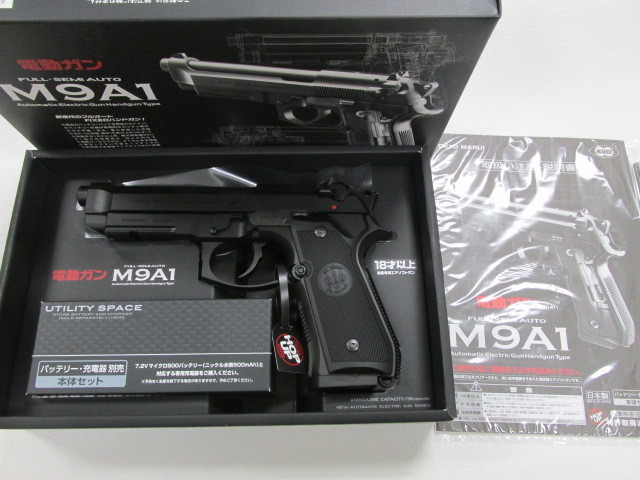 東京マルイ電動 M9A1本体セット