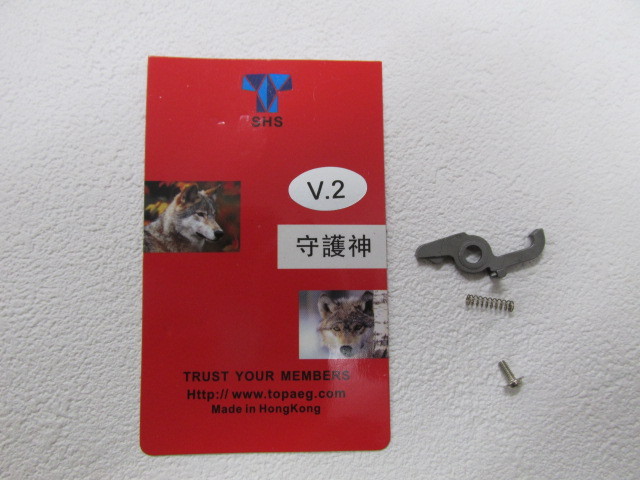 SHS製カットオフレバーV2新品