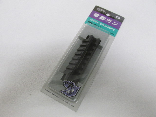 東京マルイG36C用 サイドサポートレイルセット新品