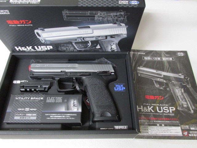 東京マルイ電動 H&K USPシルバースライド本体セット