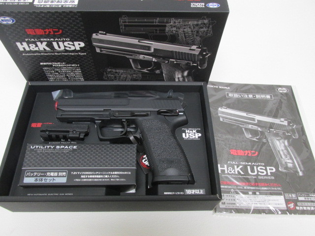 東京マルイ電動 H&K USP本体セット