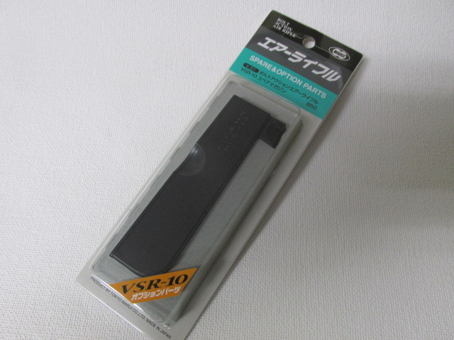 東京マルイVSR-10用スペアマガジン新品