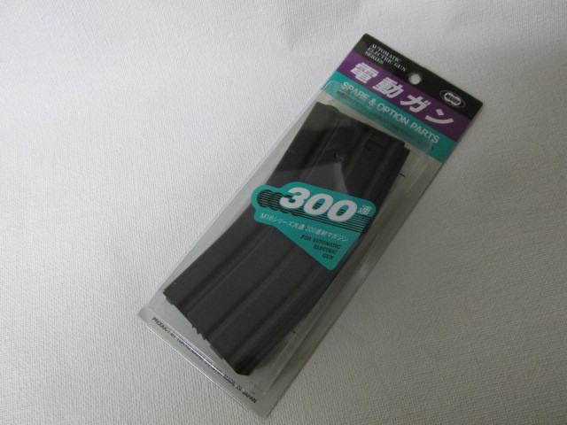 東京マルイ製M16用 300連射マガジン新品