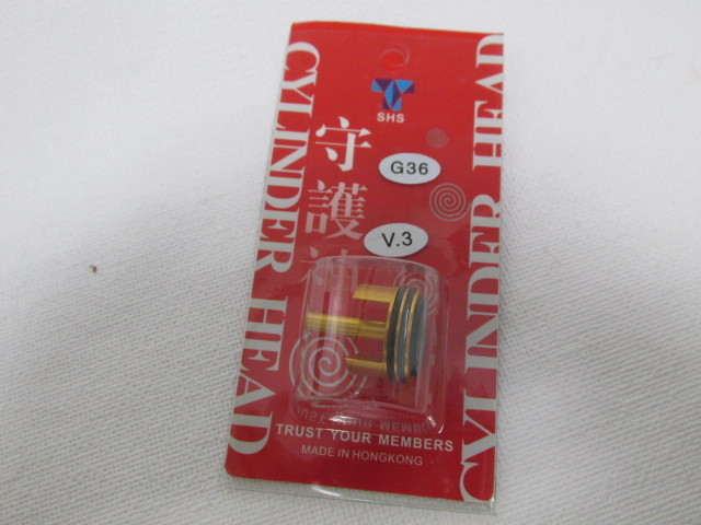 SHS製　シリンダーヘッドＶＥＲ3 G36新品