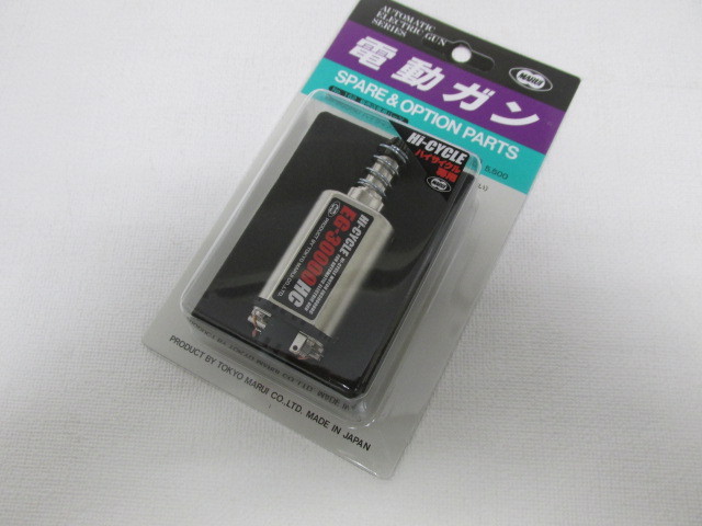 東京マルイ純正EG30000ロングモーター新品