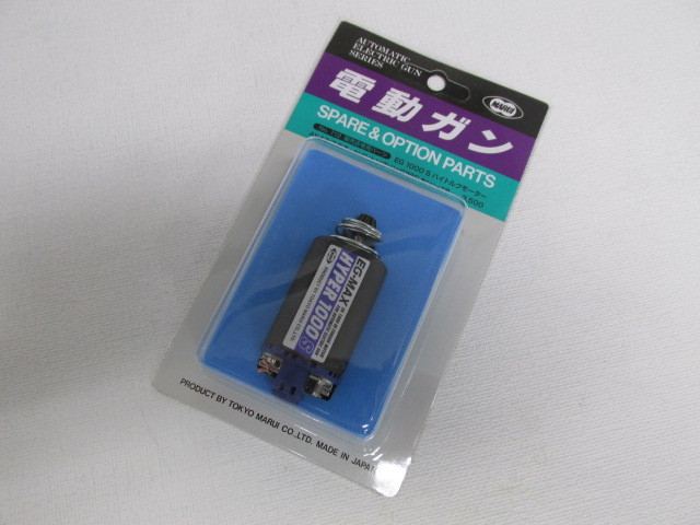 東京マルイ純正EG1000Sモーター新品