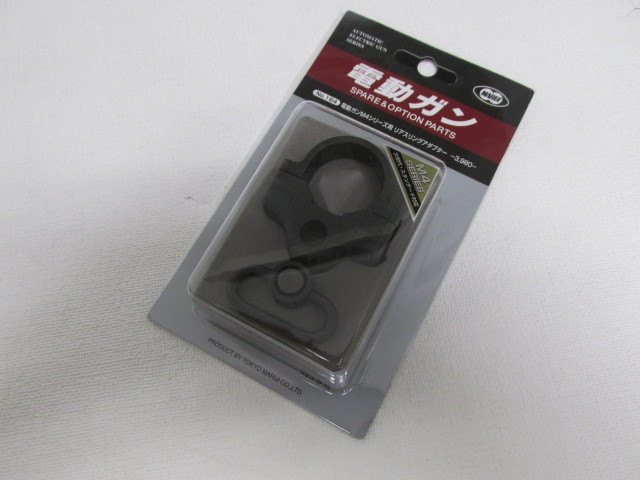 東京マルイ製次世代M４シリーズ用リアスリングアダプター新品
