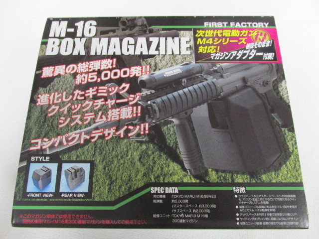 ライラクス M16 BOXマガジン（次世代M4用アダプタ付き） 新品