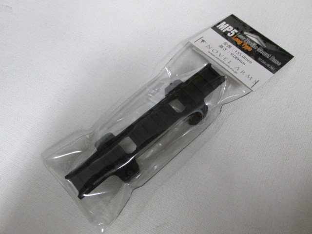 NA製　MP5用マウントベースロング新品