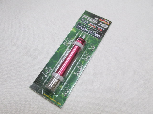 ライラクス製　PSS10 ハイプレッシャーピストンNEO新品