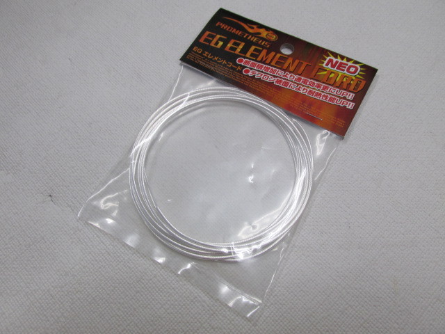 ライラクス　EGエレメントコードNEO 新品